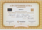 Сертификат Бучаров Олег Евгеньевич2